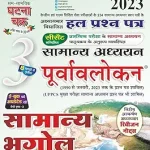 bhu