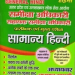 ro-aro-pre-mains-general-hindi-practice-book-2-books-combo-pack-original-imaguh3fm4crgekg